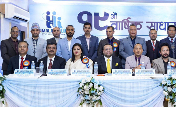 हिमालयन लाइफ इन्स्योरेन्सको साधारणसभा